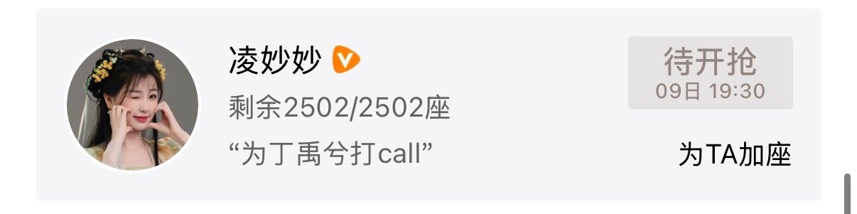 这算半官宣吧…… 