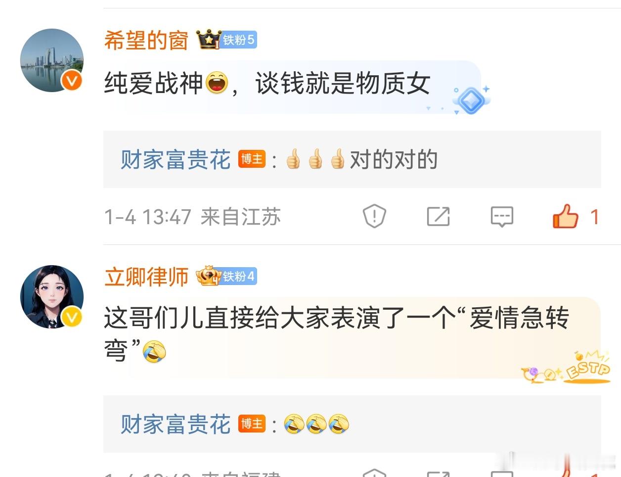 虽然纯爱战神哥成为不了我的客户了（他真没💰），但是我还是继续想追随他的故事[笑