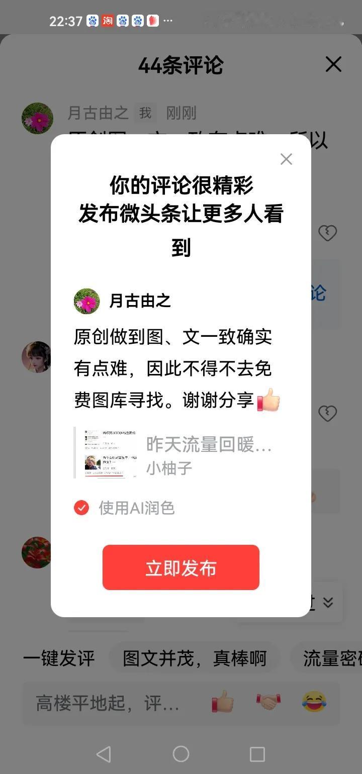 原创做到图、文一致确实有点难，因此不得不去免费图库寻找。谢谢分享[赞]