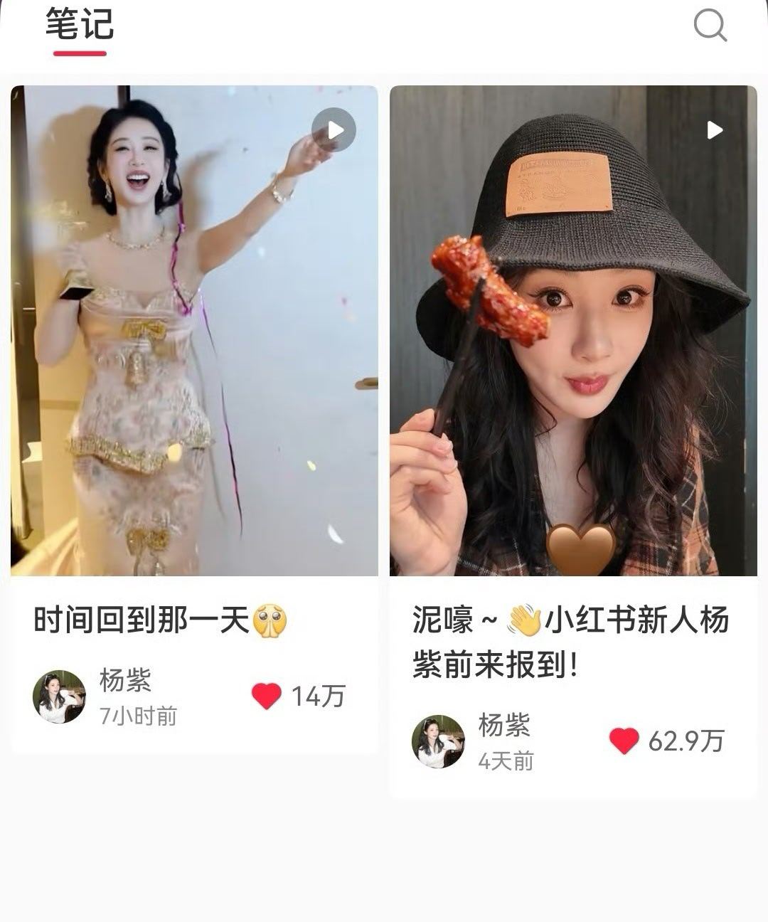 杨紫杨紫晒白玉兰后台vlog  至今发现鸿蒙系统唯一好处，我的📖可以显示点赞数