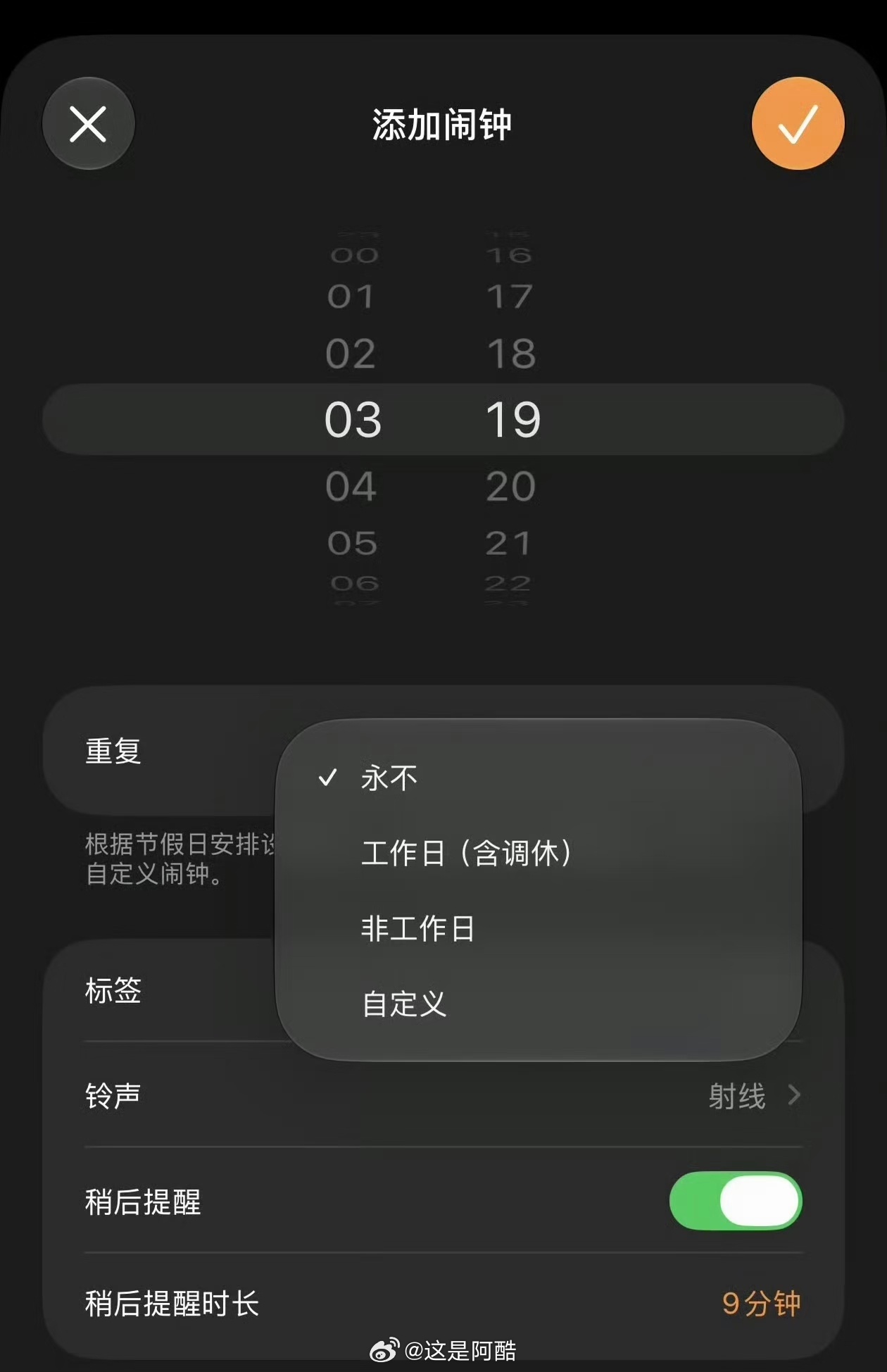 iOS27这次系统上其实整体的变化真的不大！对于我们而言可能工作日闹钟比较有用了