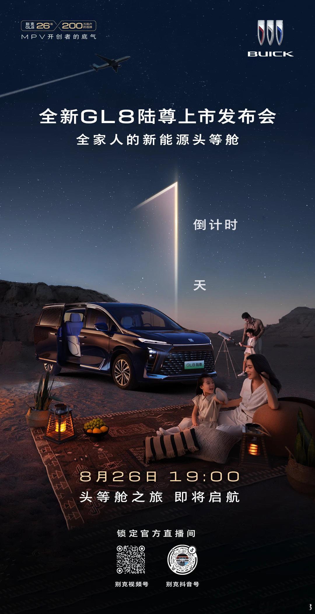 海报上一家人温馨的画面传递着“我们脑海中的固有印象是商用，其实他也在悄悄转变”全