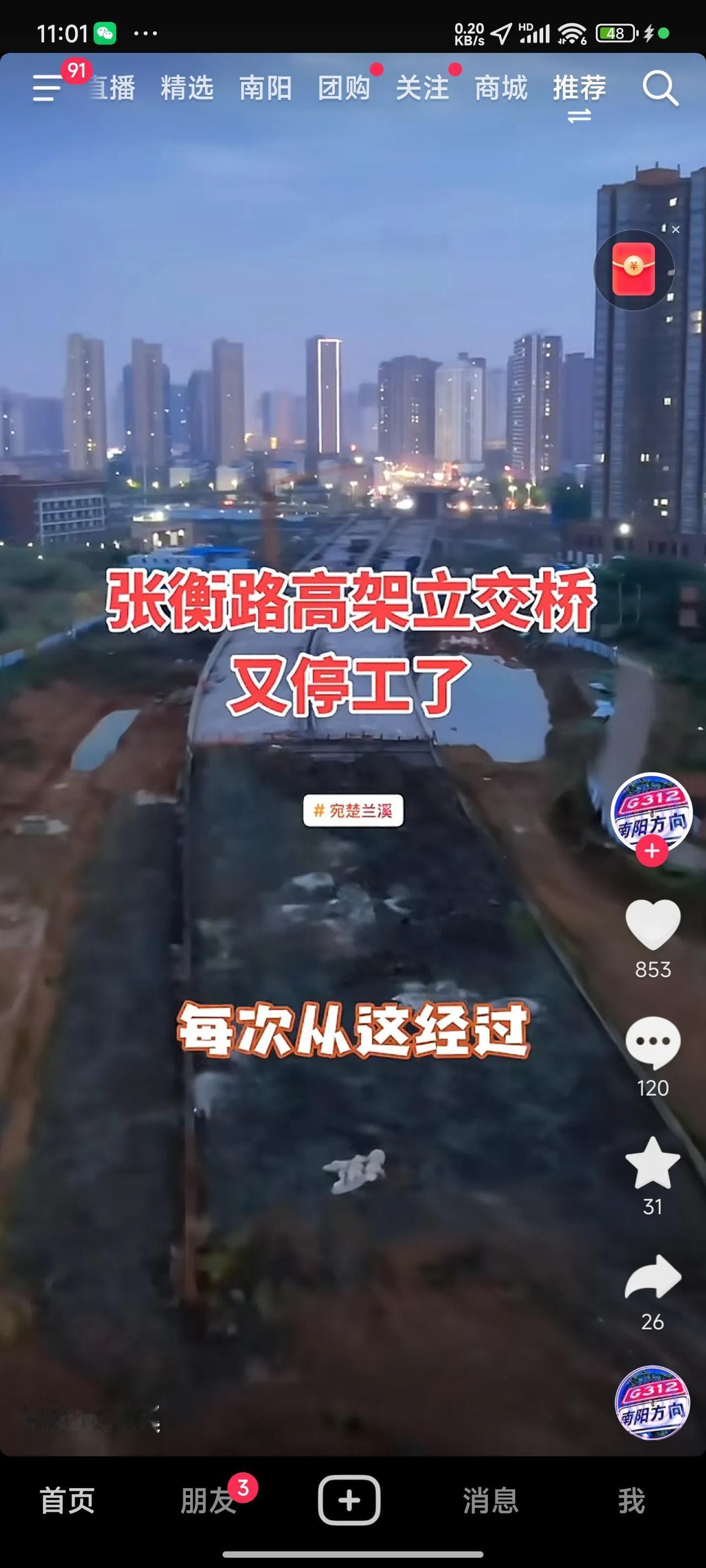 张衡路高架立交桥停工了，这可真是太坑人啦！我家就住在附近的小区，孩子上学原本过个