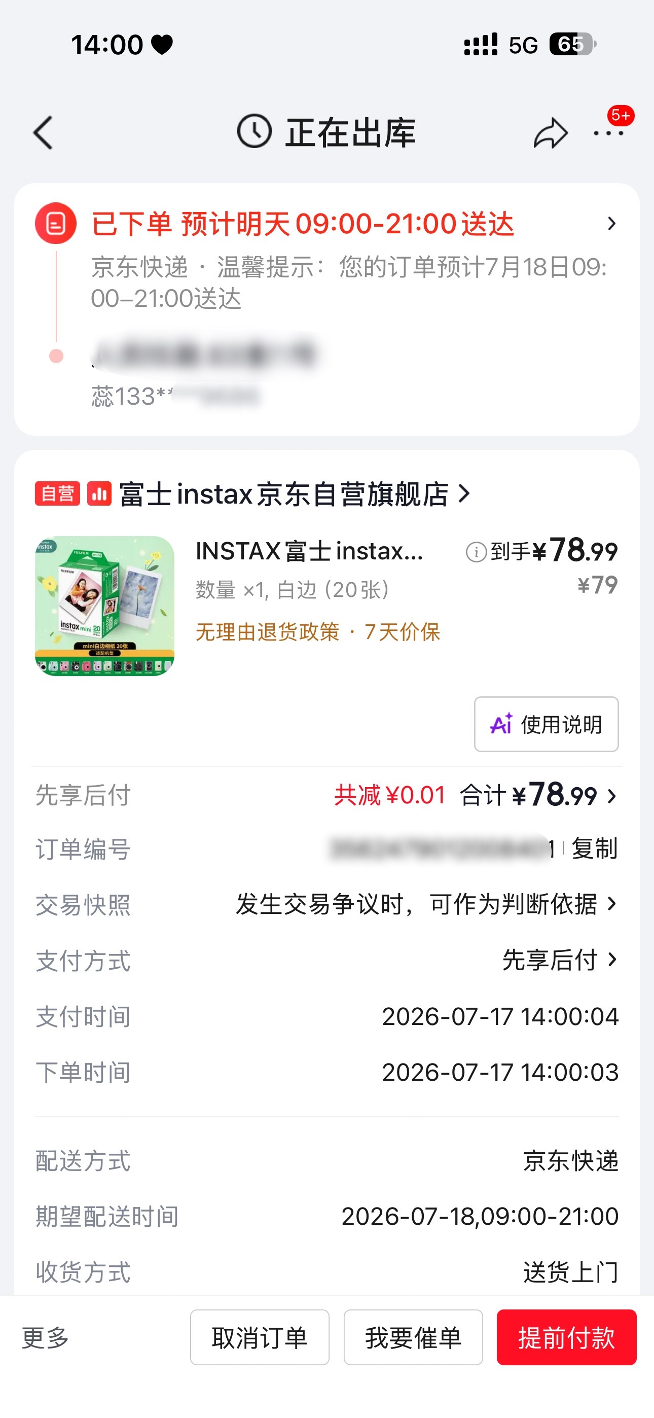 不是？我又抢到原价相纸了 