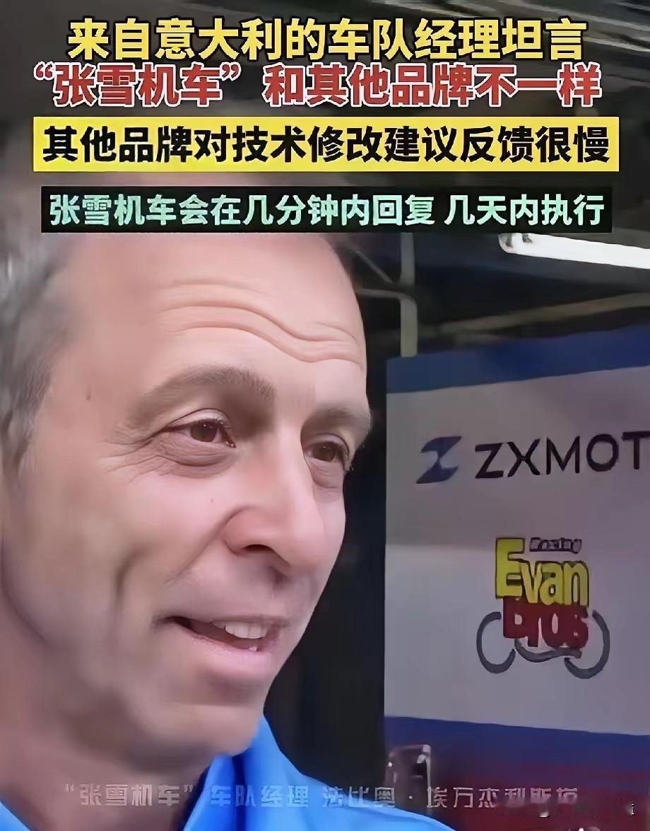 张雪车队总经理法比奥在接受记者采访时直言：车队能豪取五连冠，根本不是车多强、车手