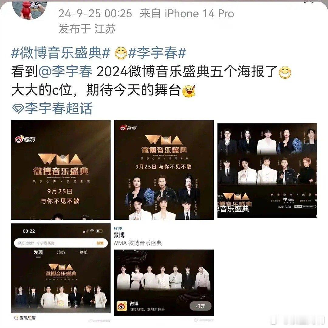 微博音乐盛典对李宇春真的是溺爱啊 ​​​