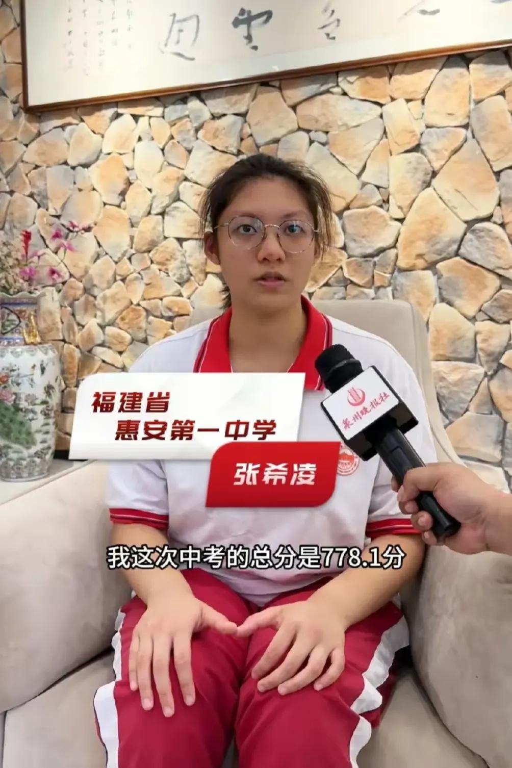 泉州晚报社果然迅速，采访泉州中考状元张希凌，来自惠安第一中学张希凌778.1分获