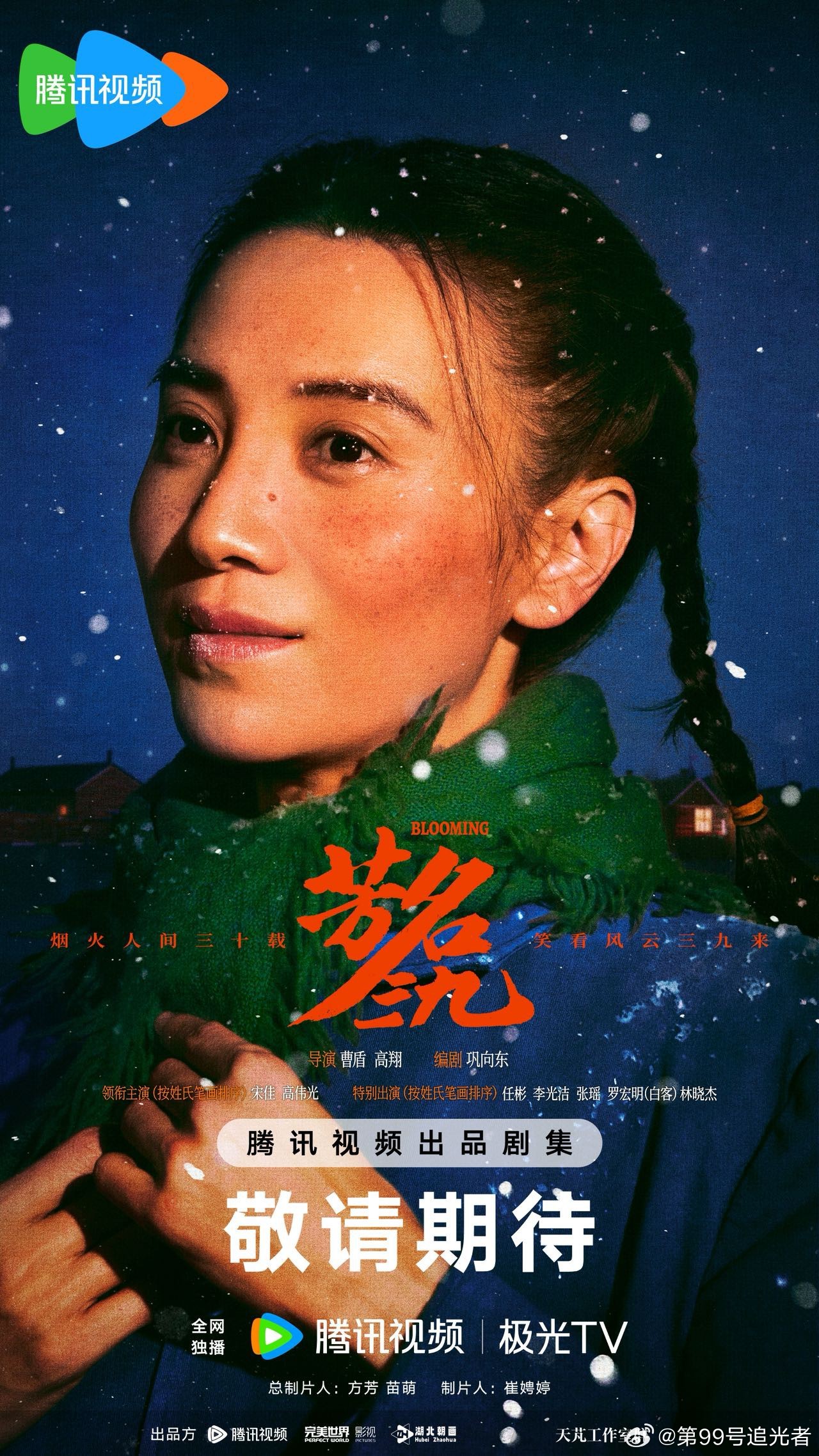 宋佳新剧带婆婆改嫁陈三九演的实在是太好了，而且非常的有生命力，宋佳给我们带来的这