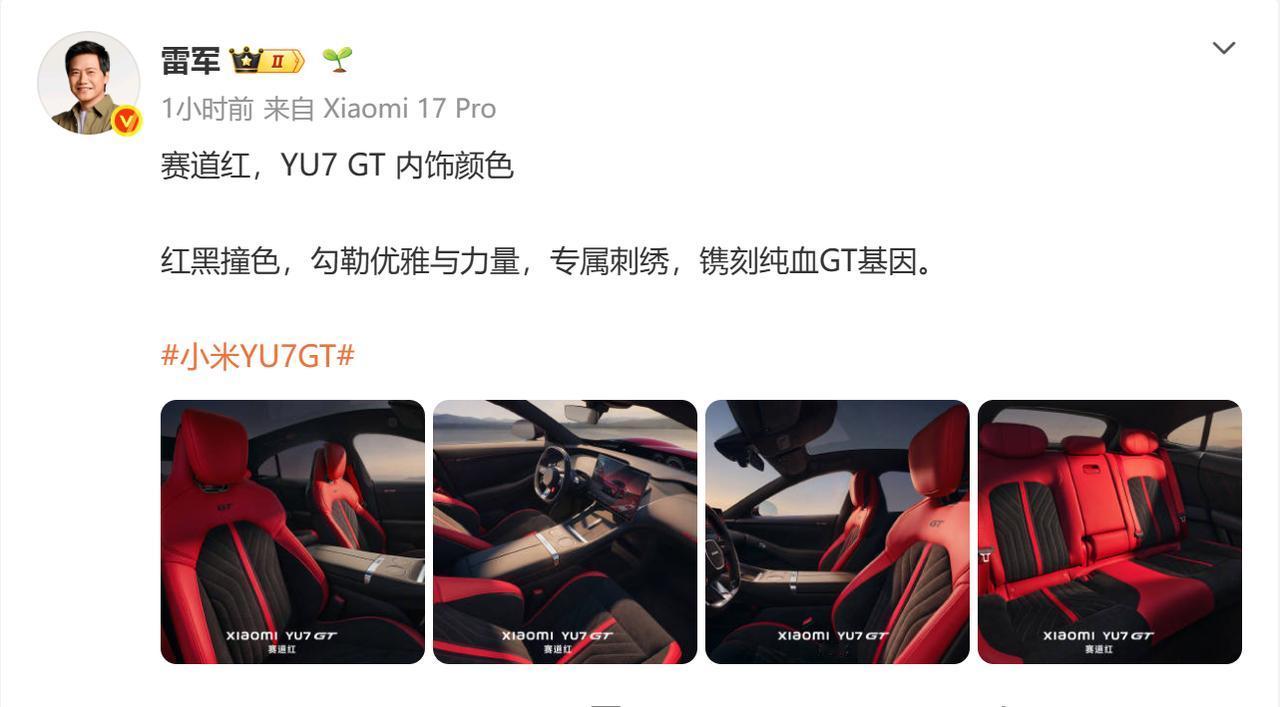 小米YU7 GT外观和内饰官图都出来了，车厘子红+赛道红，大宽体，黑化套件，千匹