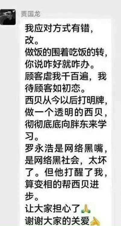 知道应对方式有错，怎么还不改？说网络黑社会，这不是错上加错吗？ ​​​