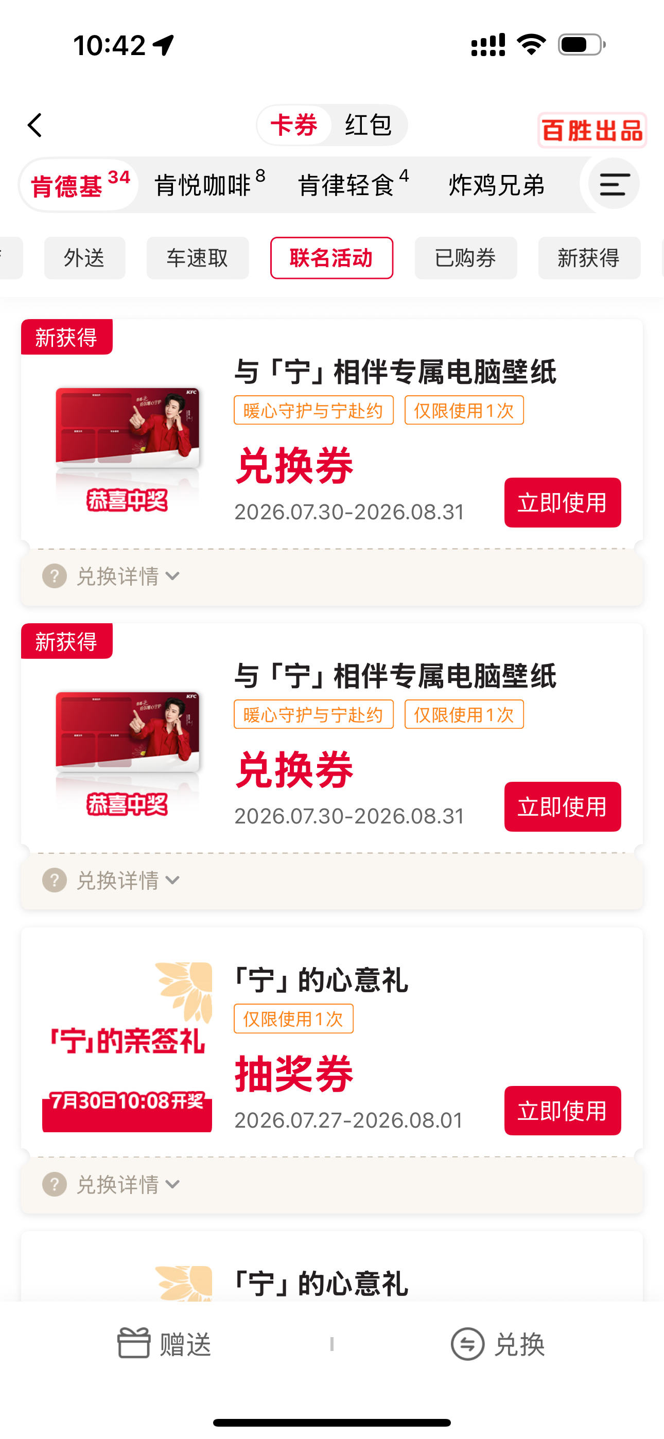 摩登兄弟  中啦中啦中啦🖥️壁纸已收到虽然只有🖥️壁纸知足常乐是我的人生信条