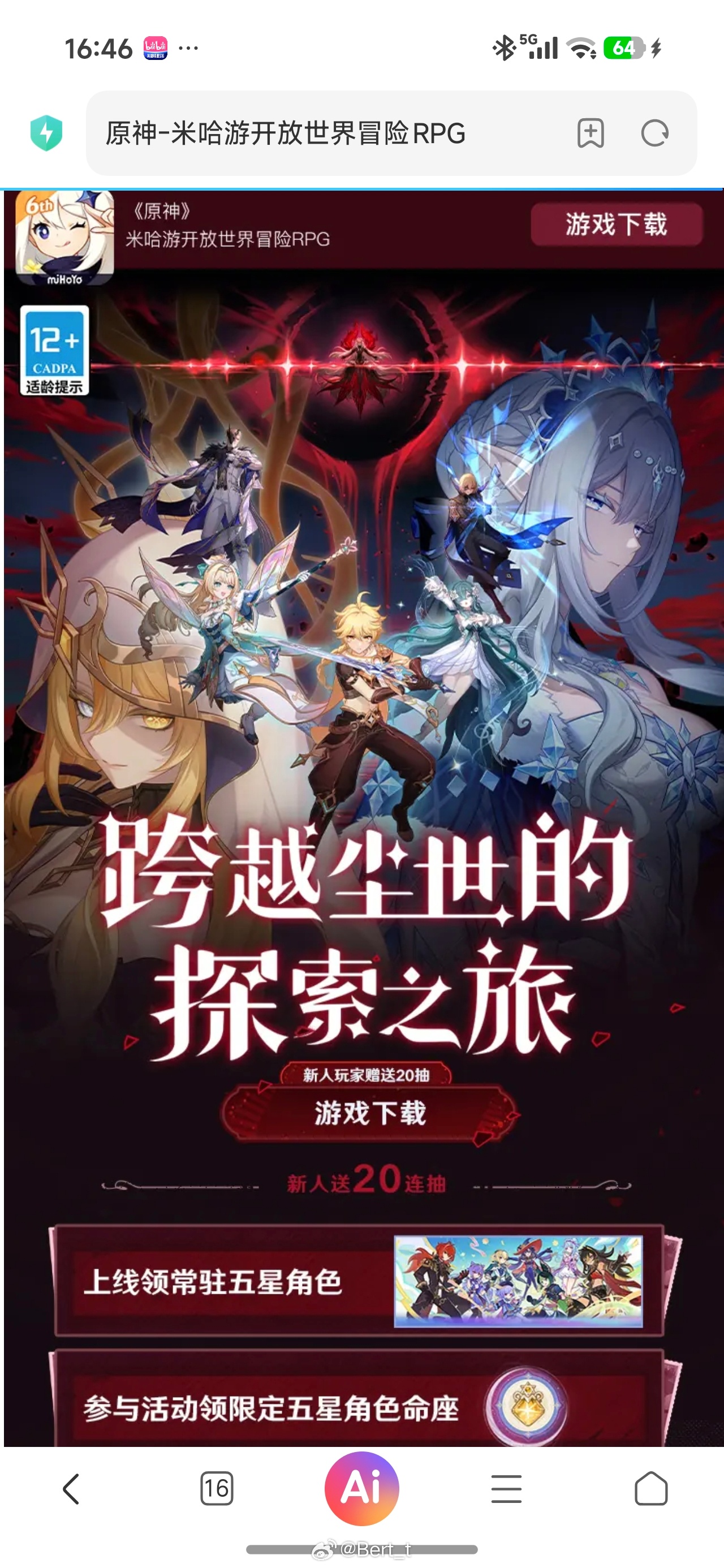 [白眼]下个试试 ​​​