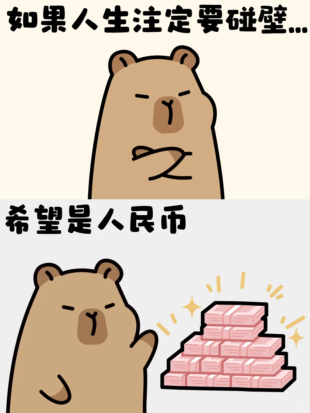 当代年轻人的抽象乐观主义✨