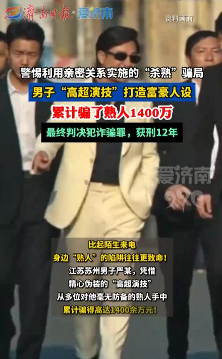 最近看到个案子，一个 90 后中介，靠精心设计的 “富豪朋友圈” 骗了 40 多