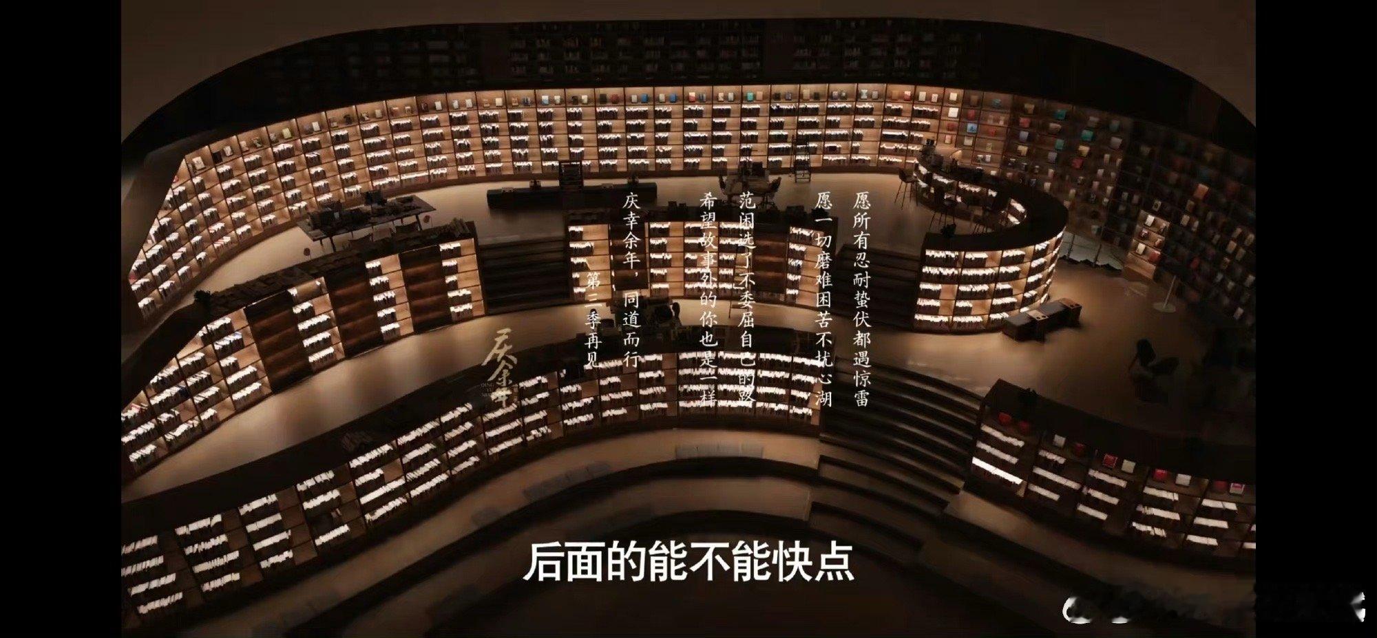 #后面的能不能快点#后面的能不能快点？ ​​​