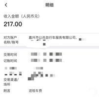 哎，这事儿看得我直乐，又有点说不上来的滋味。
公交公司连着催了两次，让去退七年前