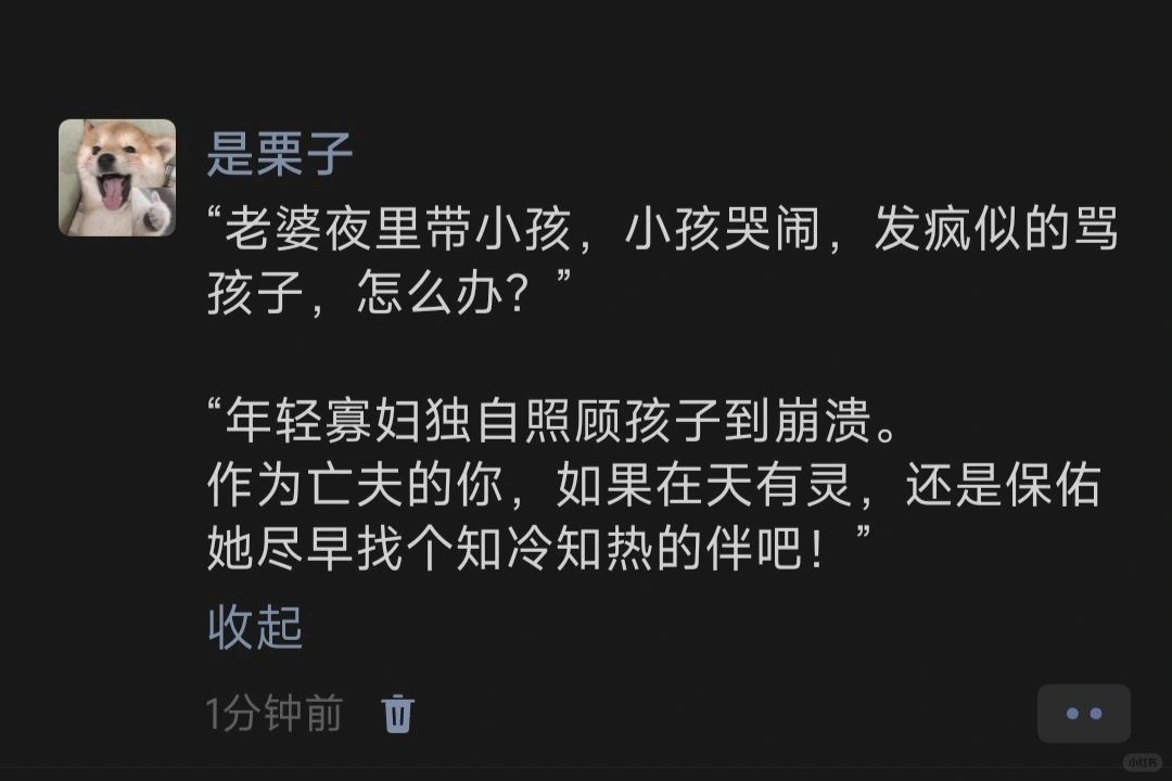 老婆夜里带小孩，小孩哭闹，发疯似的