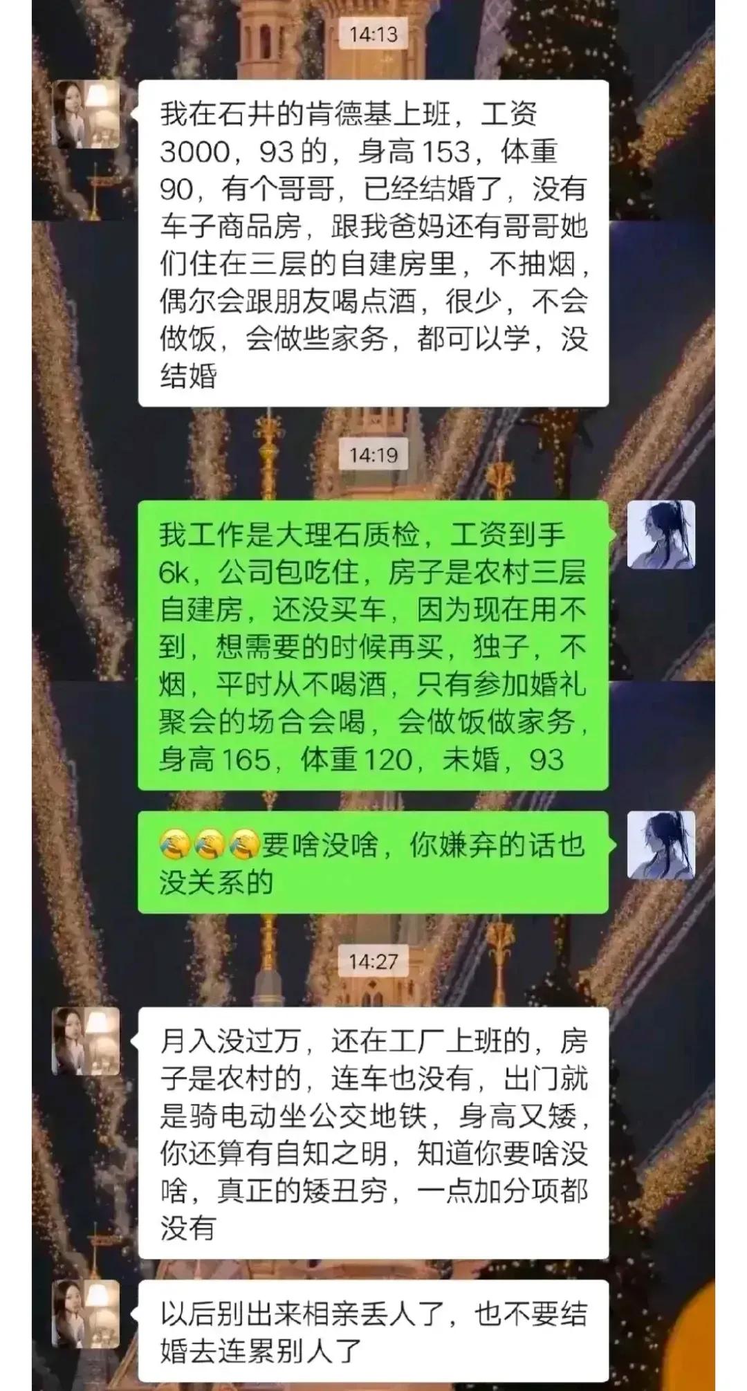 刚刚我看到这张图，又想起了当初那件事情。
有人给我介绍对象，女，年龄25岁，身高