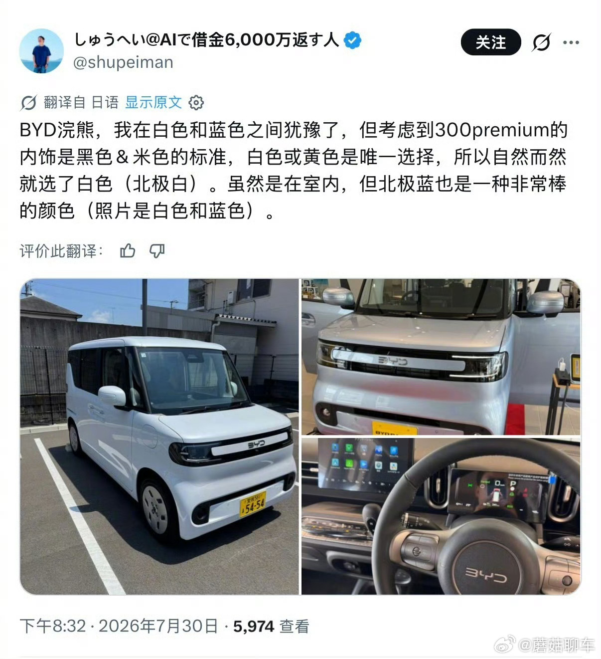 比亚迪新车在日本被热情追捧哦豁～这不是第一次迪子引爆日本市场了，之前的海狮07也