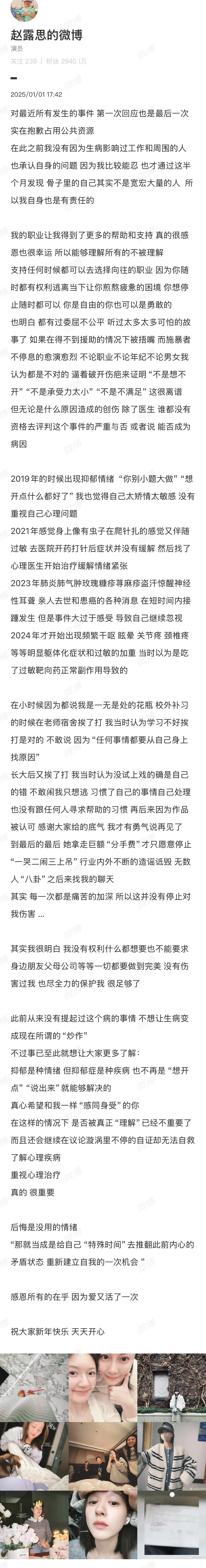 于正徐以若撕赵露思，资本果然可怕！
赵露思因抑郁病倒以后，身边朋友出来发声，本人
