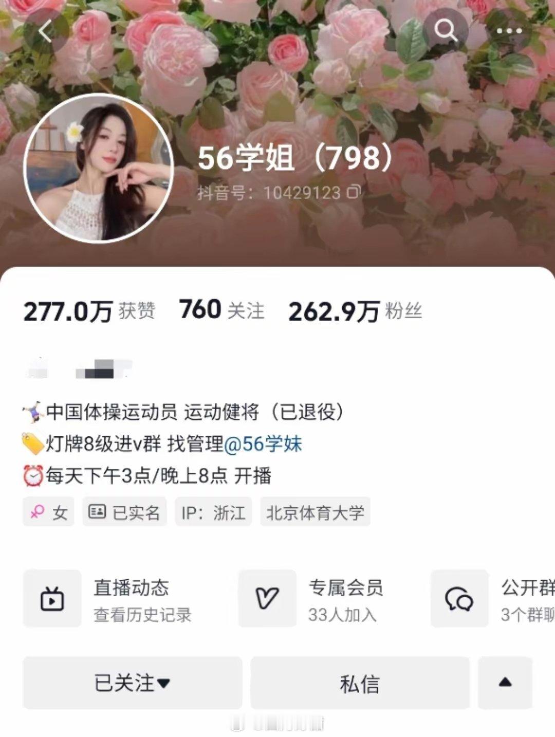 吴柳芳的账号解封以后，她的视频播放量也是疯狂的上涨她的第一个视频从原来的60万点