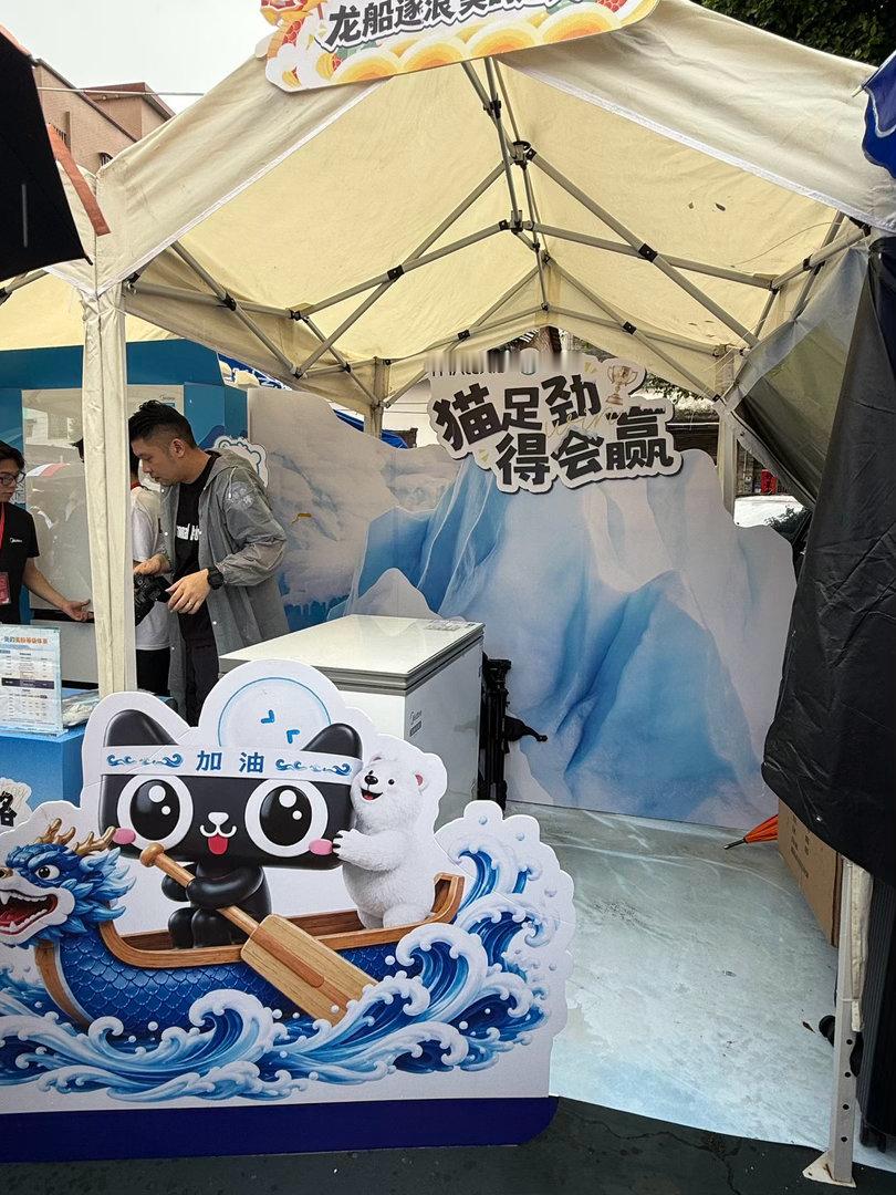 佛山龙舟赛场小猫美美观赛来佛山看刺激龙舟漂移，还有免费雪糕随心领！天猫美的线下冰
