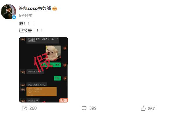 热搜爆了！知名男演员被曝出轨，女星晒出多张照片……多方回应