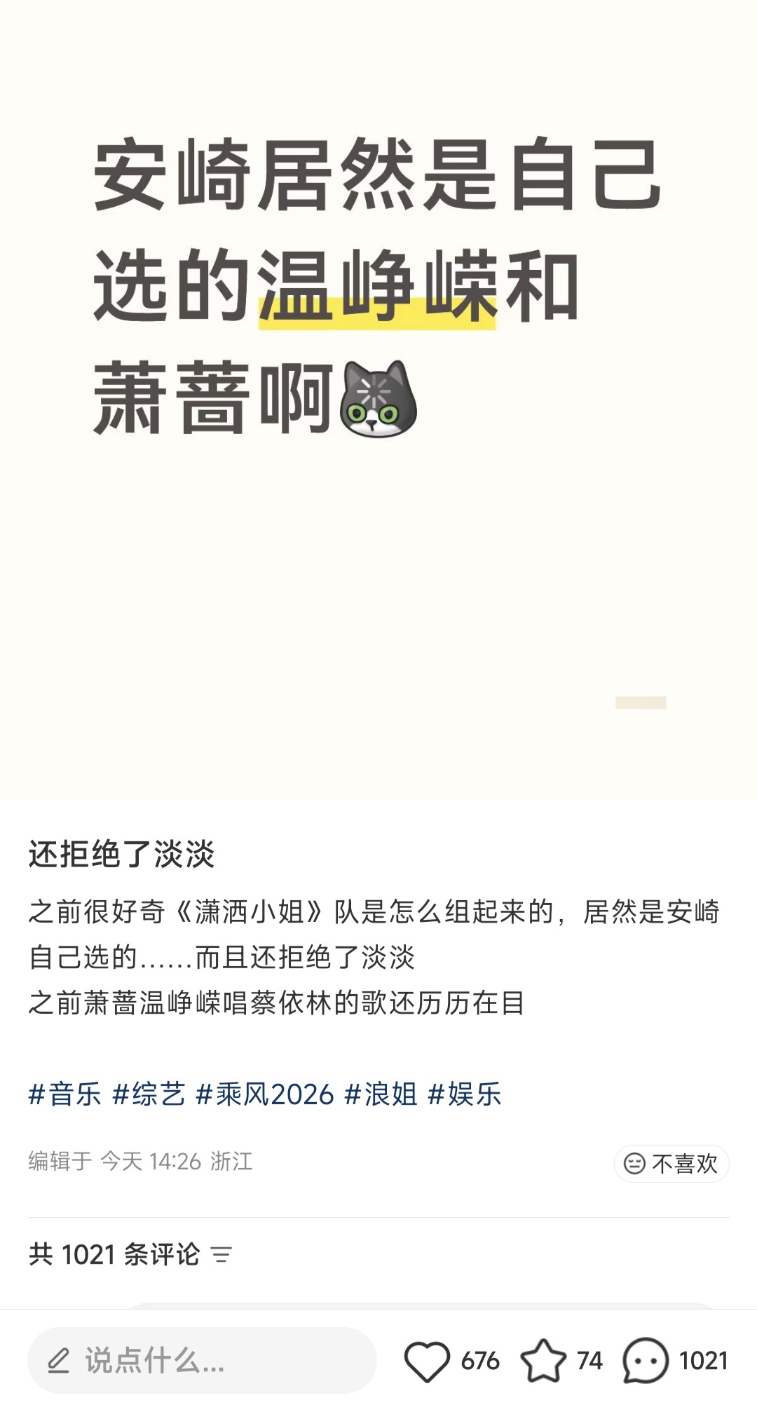 换个平台依旧是 