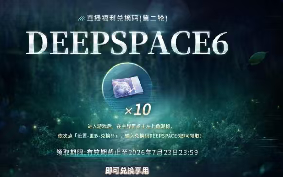 恋与深空恋与深空6.0版本直播家园拍照大升级，实景拍摄这个参考更好出片了嗷嗷，还