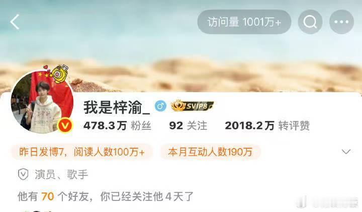 梓渝千万访问量梓渝主页访问量1000万梓渝主页访问量1000万，牛，[色][色]