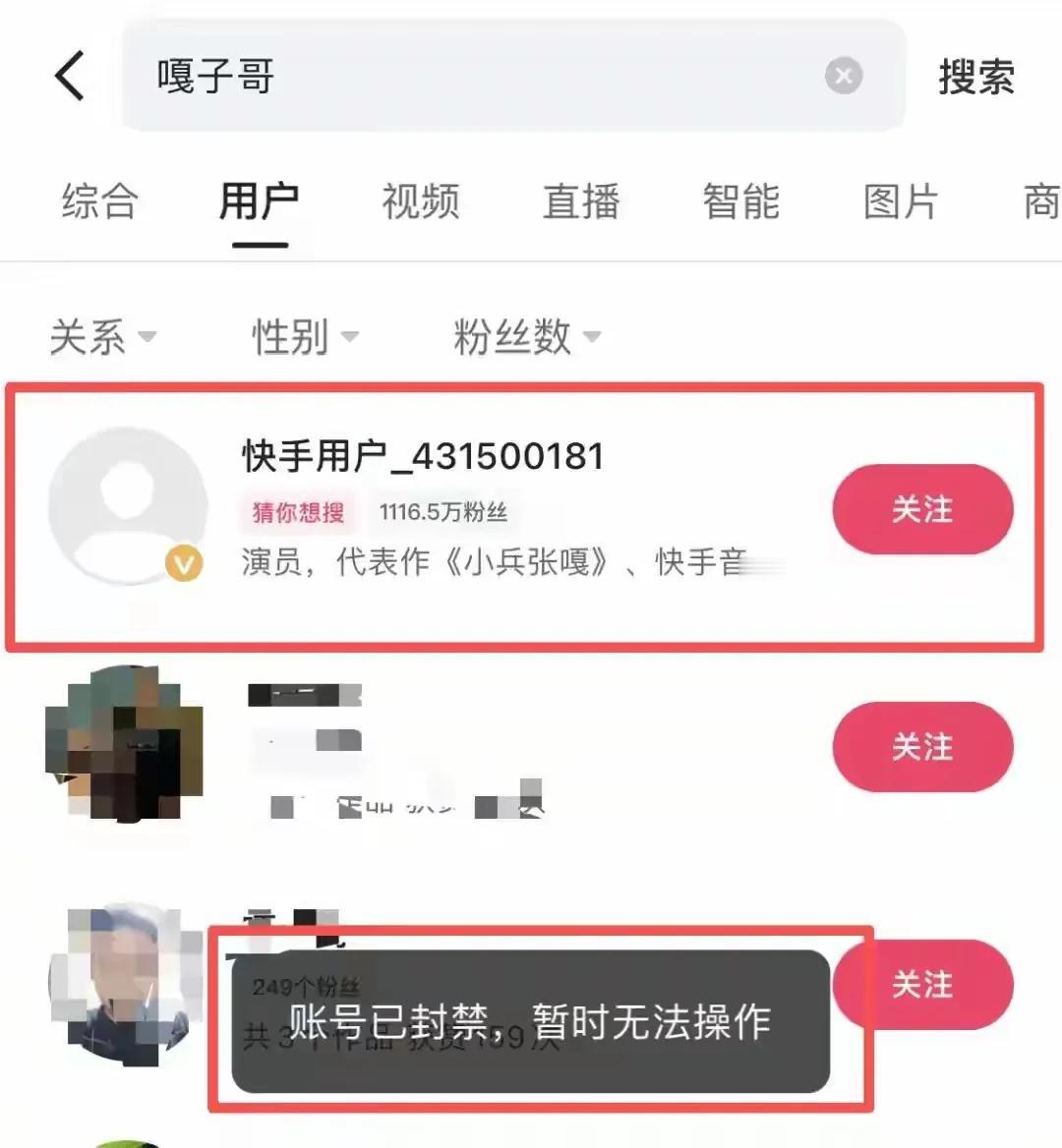 “嘎子哥”快手账号被封禁、刑拘7天！网友：记吃不记打！

上次因为酷派手机，嘎子