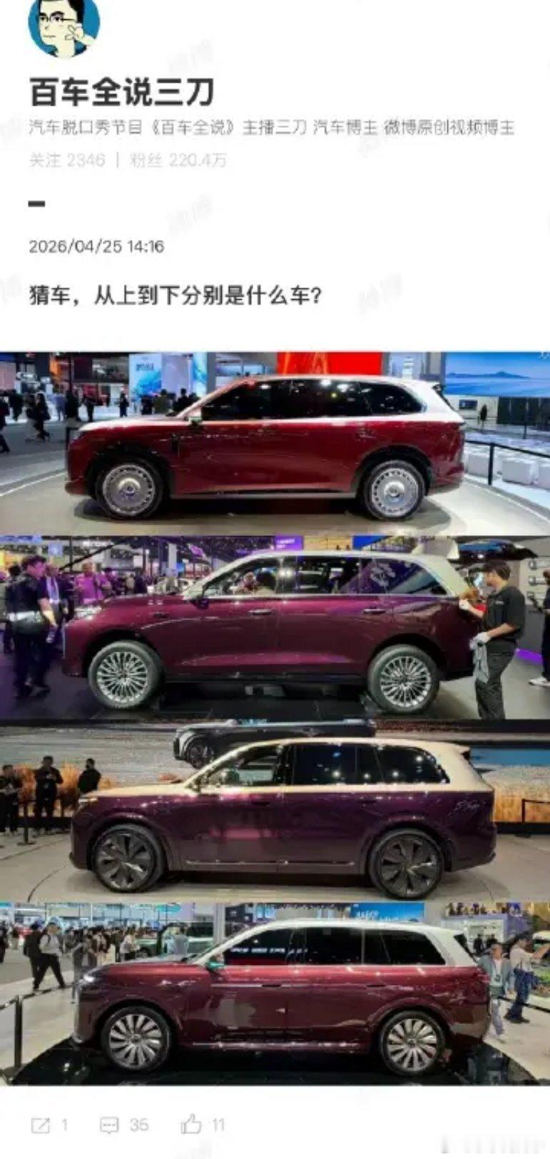 如果不能一眼……就识别到车的品牌，说明我们自己的国产车虽然配置上去了，性能提高了