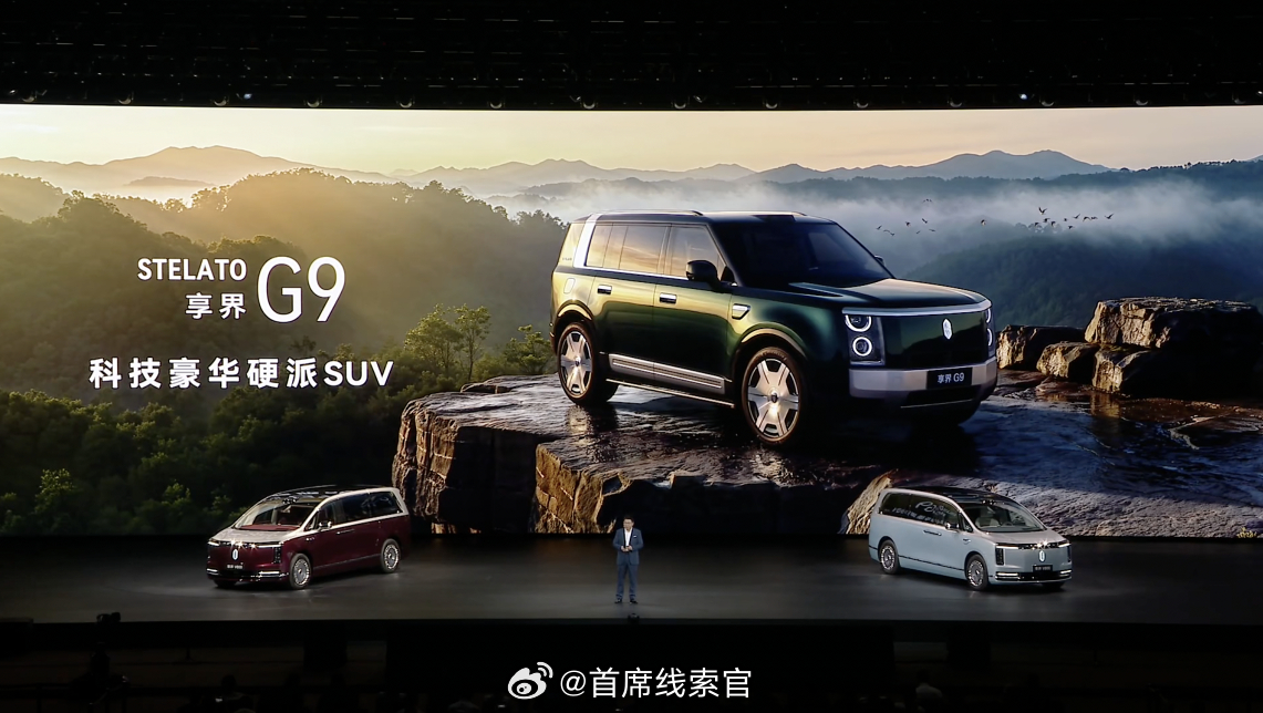 享界 G9 来了。这也是鸿蒙智行旗下首款硬派越野 SUV。余承东表示：比豪华更越