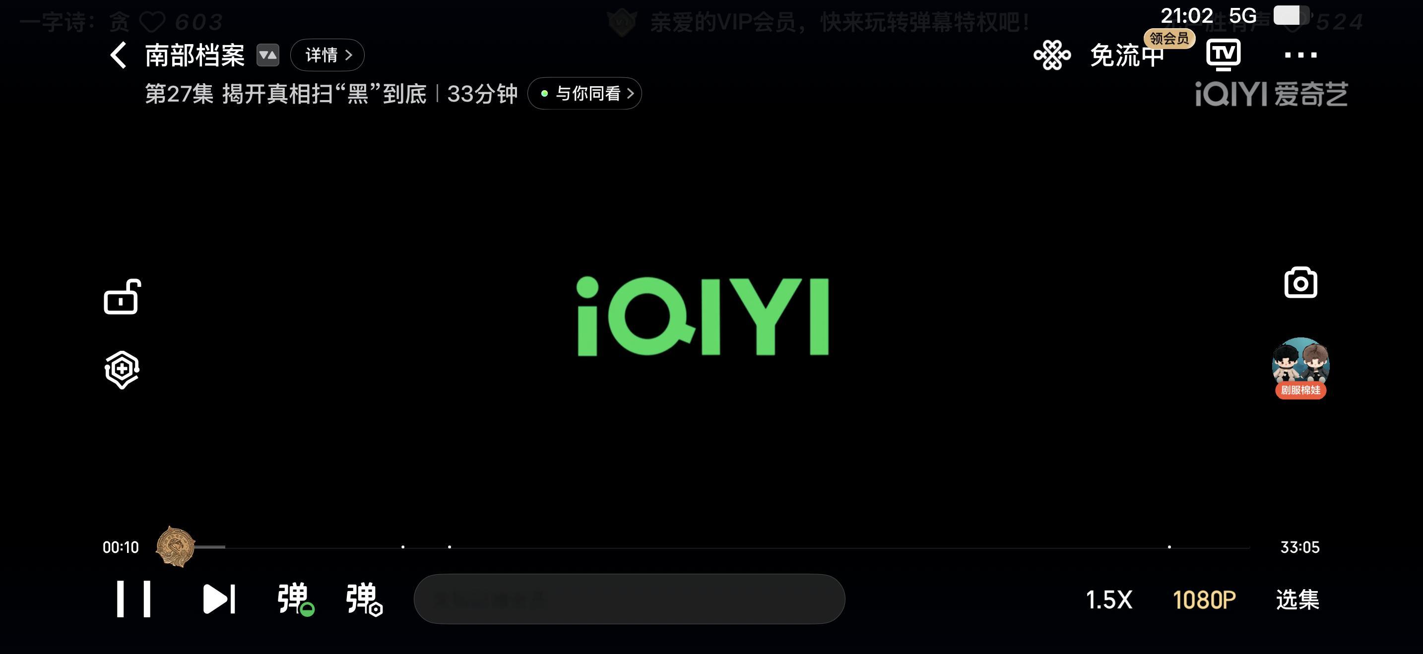 继续贪。 