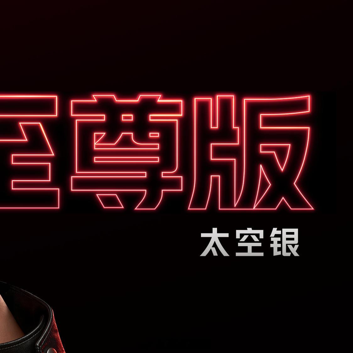 K90 至尊版太空银来了这个配色够帅～直屏 R 角设计CNC 中框这个也30号发