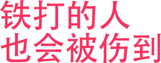 冷门实用文字表情包 [开学季] 