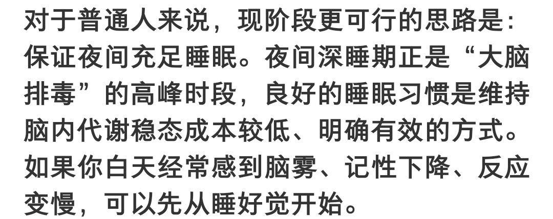 ✨生活手记 睡觉💤 