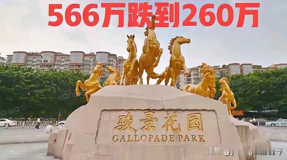 广州天河的骏景花园，在广州市也算是小有名气的一座住宅小区了。位于中山大道前的八匹