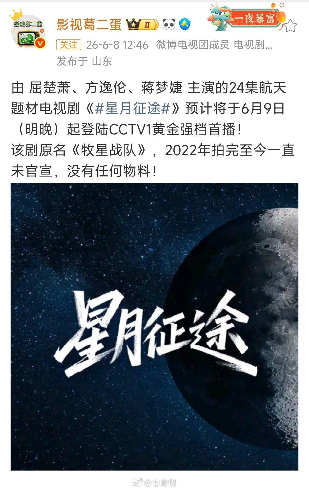 卧槽，卧槽，卧槽读了三遍才确定，这是我们那个黄土埋半截，以为彻底失踪的《皓月当空