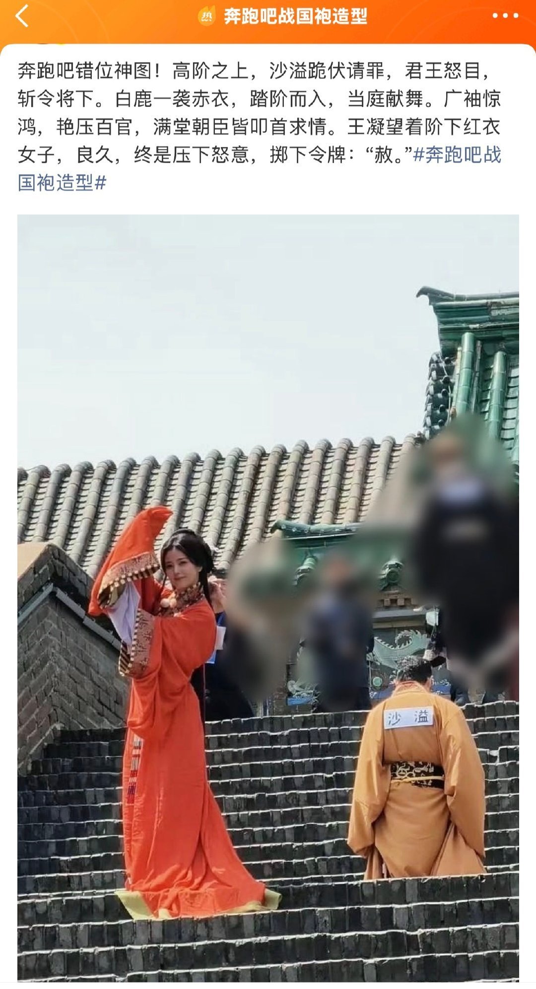 疑似白鹿粉丝发的，这么说沙溢也太不礼貌了 