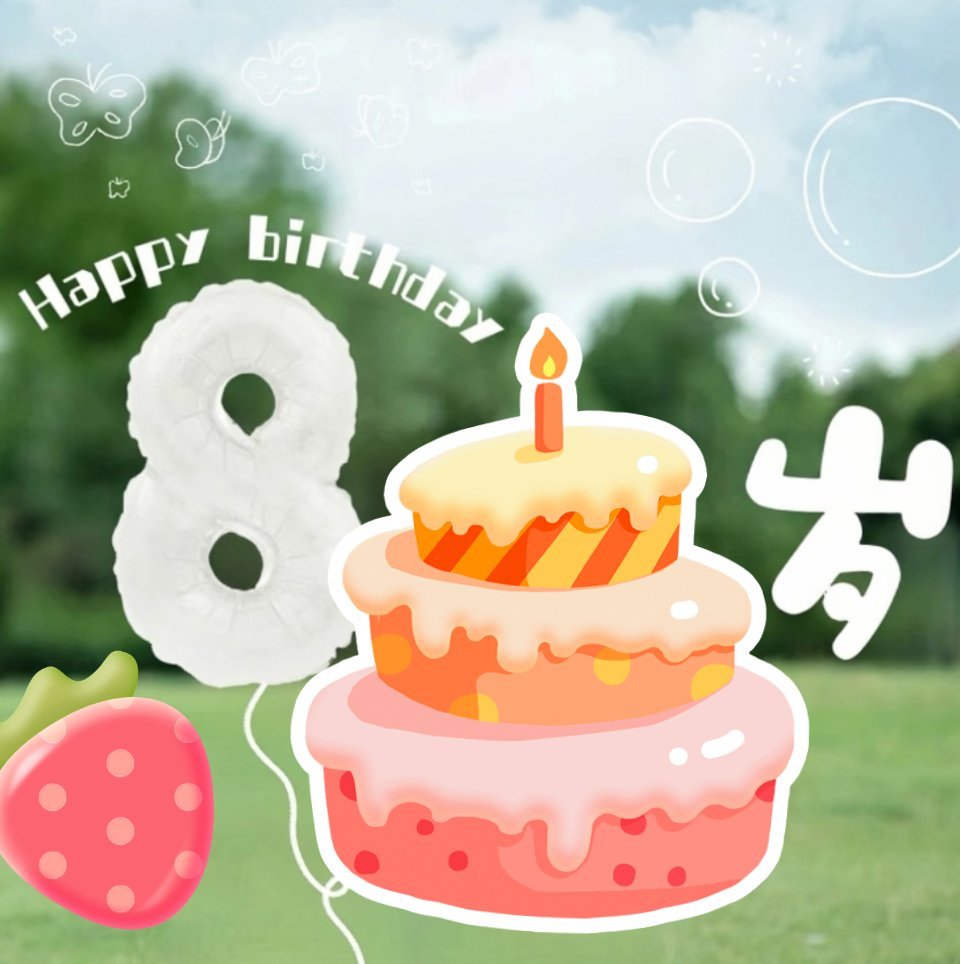 摩登兄弟超话8岁生日快乐🫶刘宇宁摩登兄弟