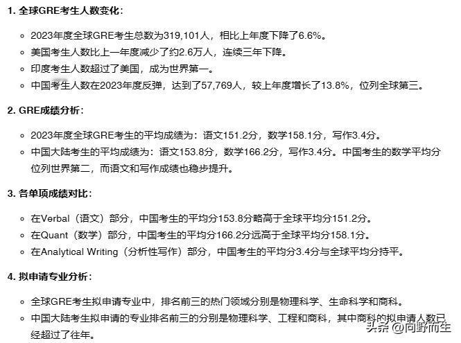 GRE中国考生人数列全球第三，印度第一；GRE中国考生数学均分列全球第二。果真我