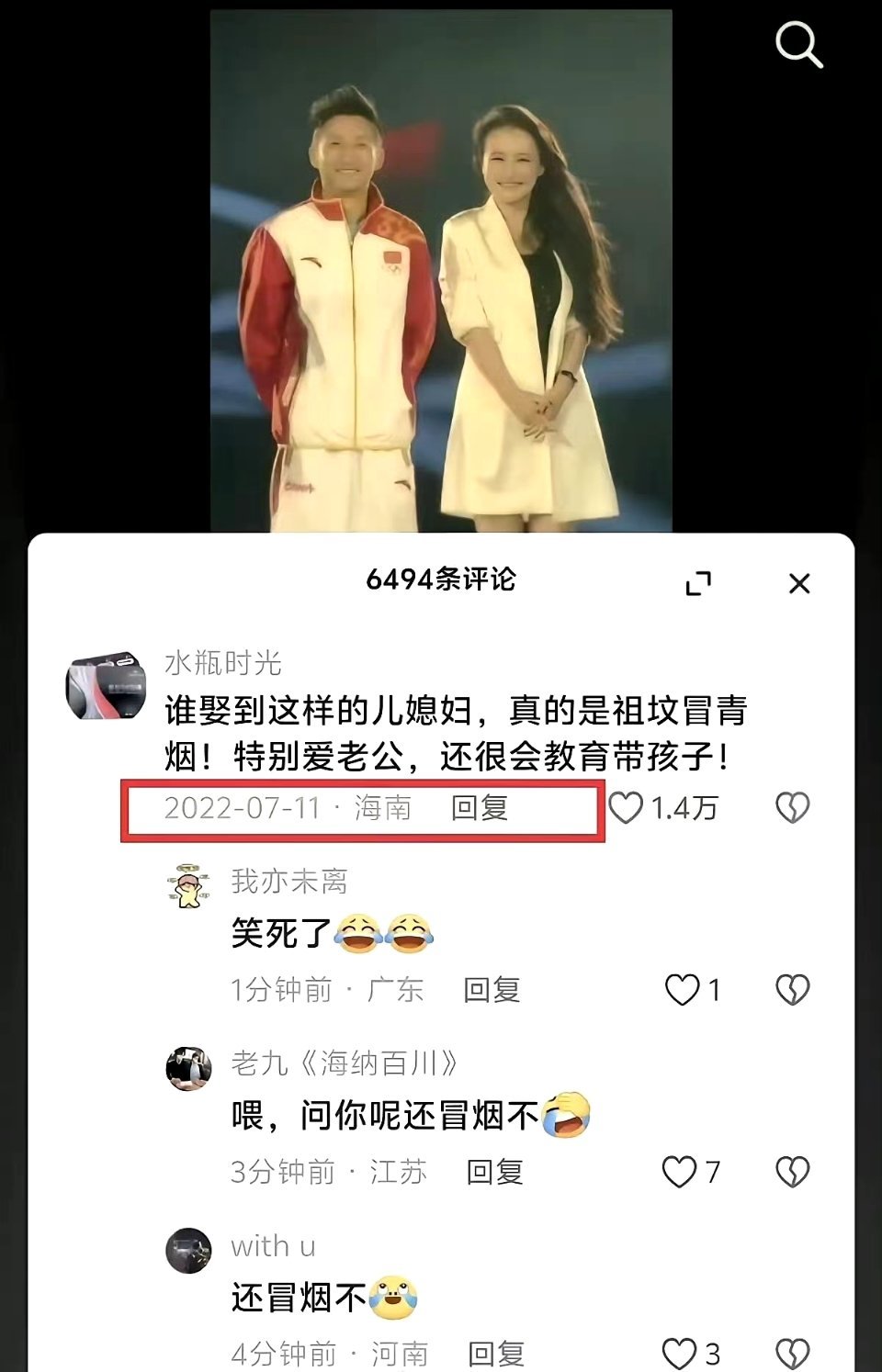 谁娶了这样的儿媳妇可真是祖坟冒黑烟了