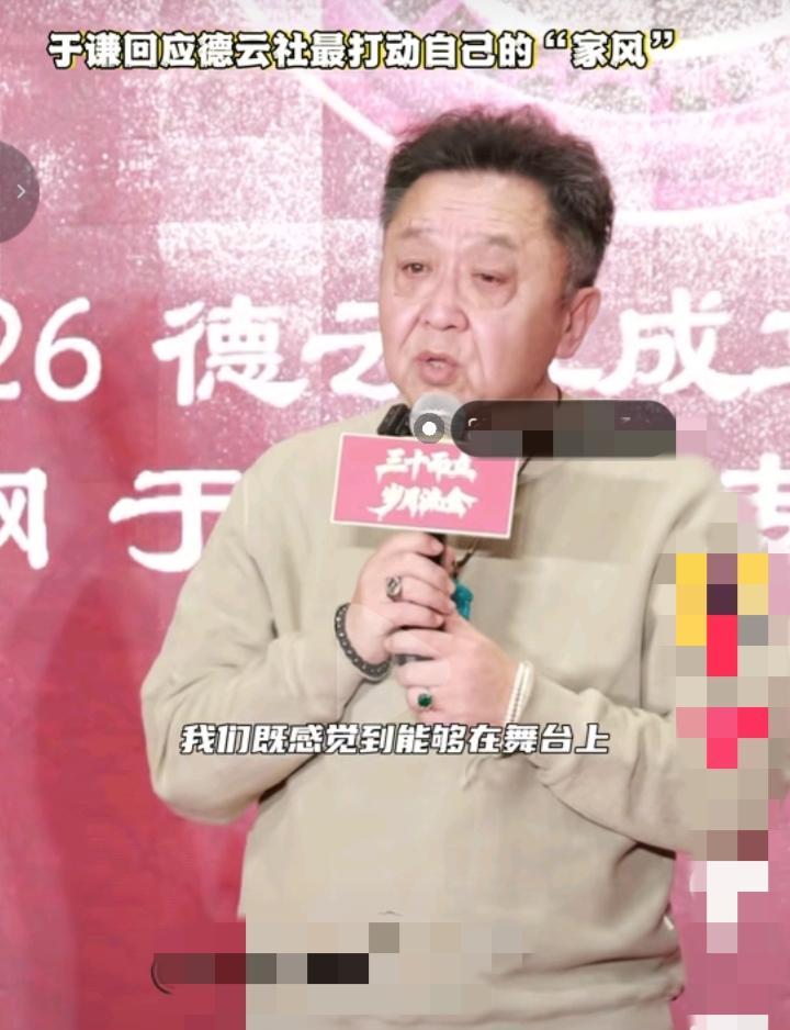 于谦把资本挡在门外：德云社只认“师父”，不认“股东”。
大基金甩来9位数，他一句