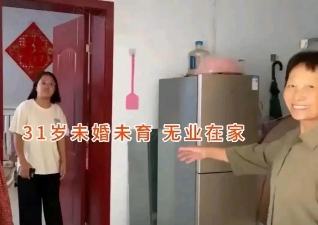 31岁，初中学历，没工作，靠父母养——这样的她，却要求男方体制内、有房有车、条件