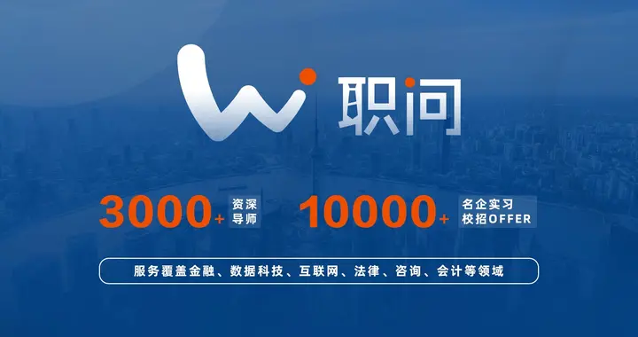 求职|36氪首发 |「职问」获5000万元战略投资，加速教研服务体系升级