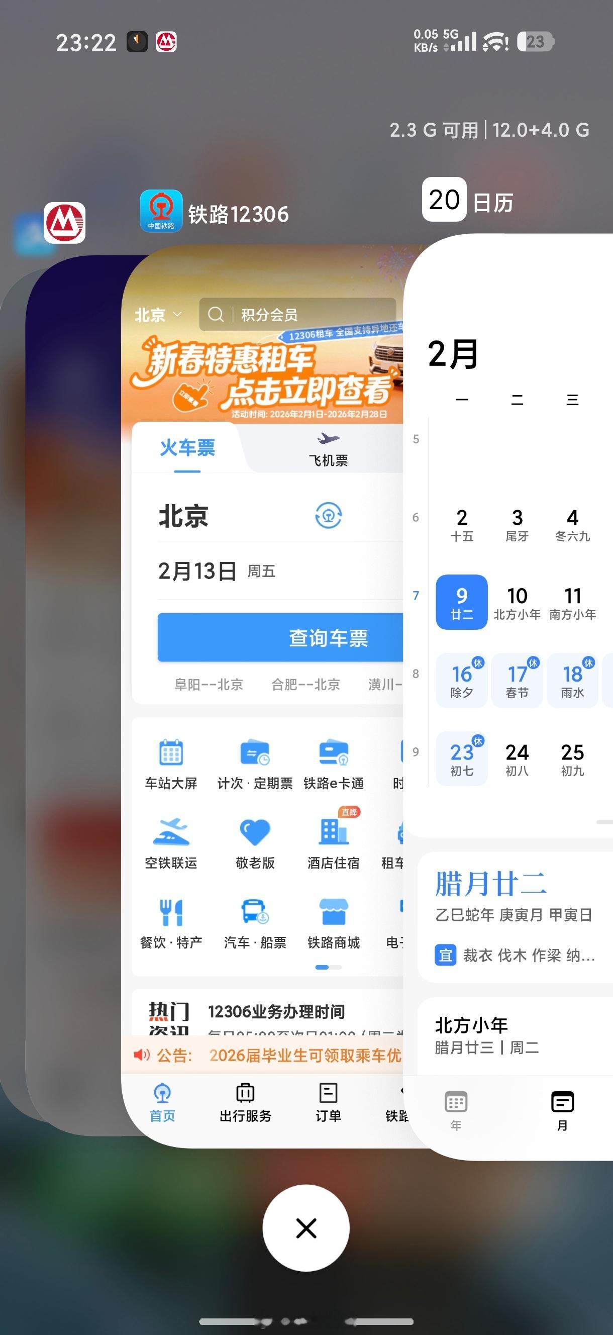 大家都用上堆叠式后台了嘛，感觉这种确实用着更舒服，就是有点更吃内存了，iOS确实