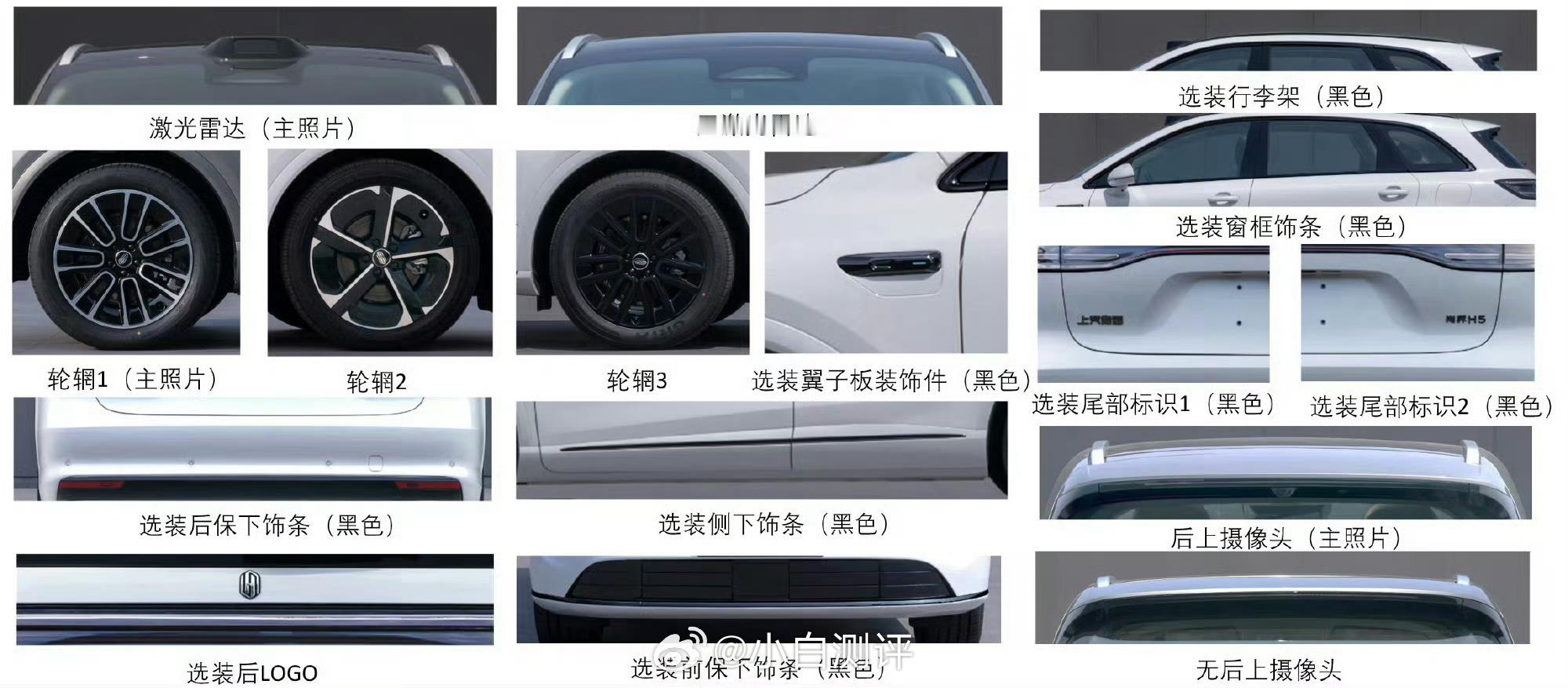 尚界H5官宣9月见尚界首款产品证件照来了，纯电和增程两个版本，大家看好这款车吗？
