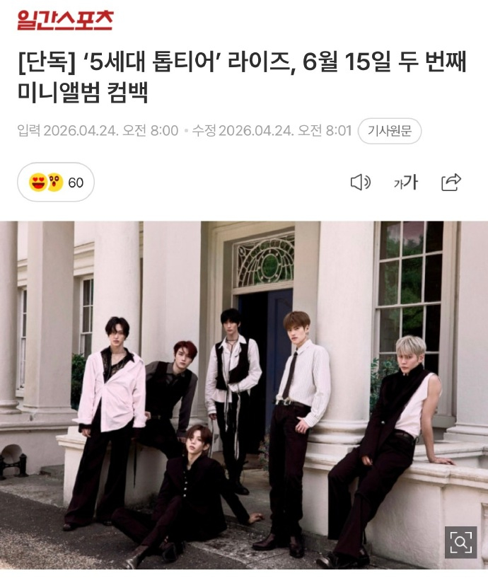 RIIZE6月回归 据韩媒，RIIZE将6月15日携第二张迷你专辑回归，这是继去