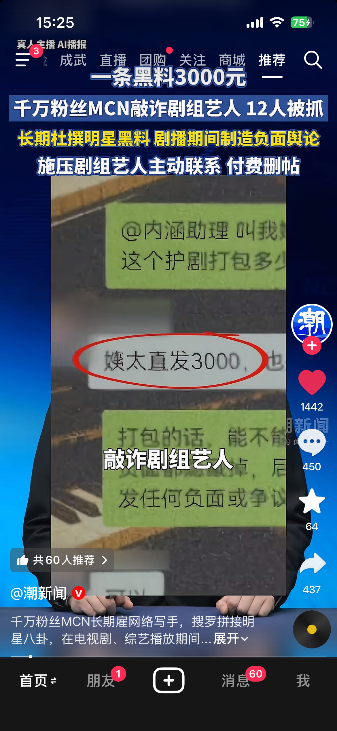 严惩不贷 